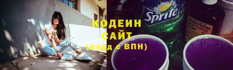 Codein напиток Lean (лин)  Ельня 